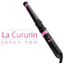 ヘアアイロン 自動カールアイロン ラクルリンジャパンプロ 海...