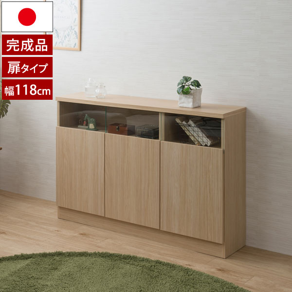 樂天商城 - リビングボード 幅118cm 扉タイプ ナチュラル 日本製 完成品 可動棚 MTpush NO-0170-NS