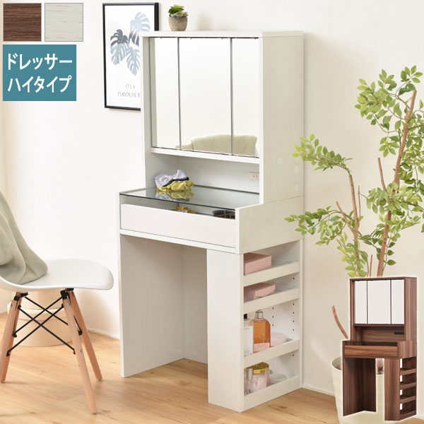 わくわく生活 楽天市場 ドレッサー・鏡台のおすすめ商品