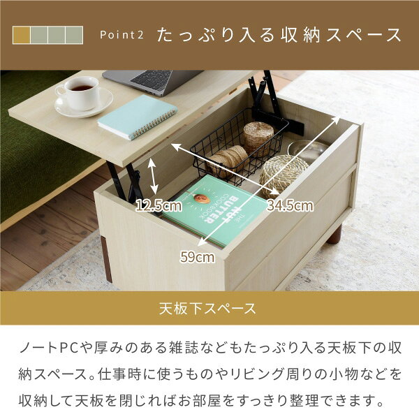 リフトアップテーブル 幅65cm リビングテーブル 昇降式台 引き出し 収納家具 ツートンボックス FMB-0006-JK