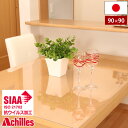 アキレス 透明テーブルマット 90cm×90cm 抗ウイルス 抗菌 SIAA 天板保護マット ダイニングテーブルマット(3)