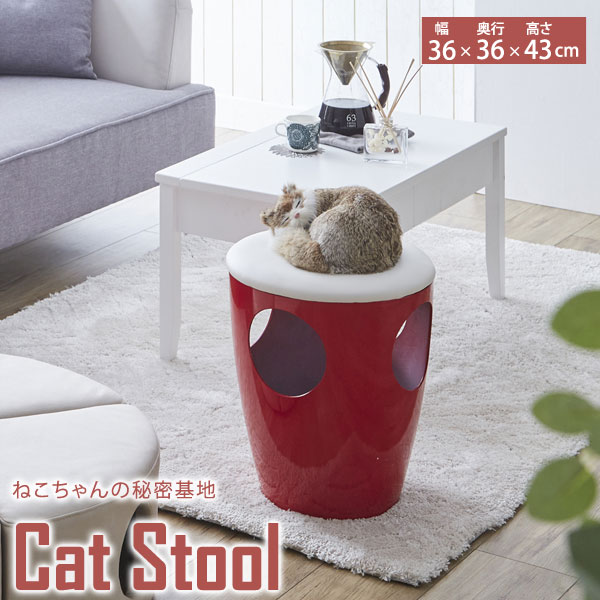 ネコ用スツール 猫の秘密基地 ねこちゃんグッズ E-68 後藤家具物産