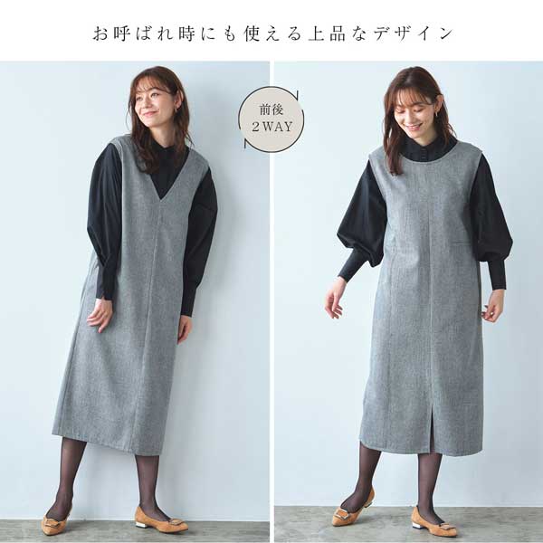 ジャンパースカート 前後2WAY深めのVネック フェイクポケット付 ツイル生地 ヘリンボーン生地 秋冬春 レディース 婦人服 980061