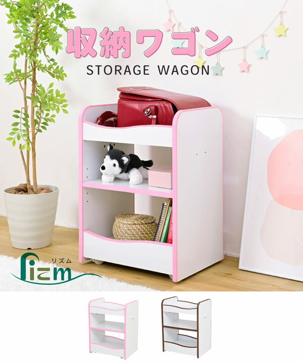 ランドセルラック 幅46cm キャスター付 収納ワゴン オモチャ収納 収納ボックス FES-0007-JK [2]