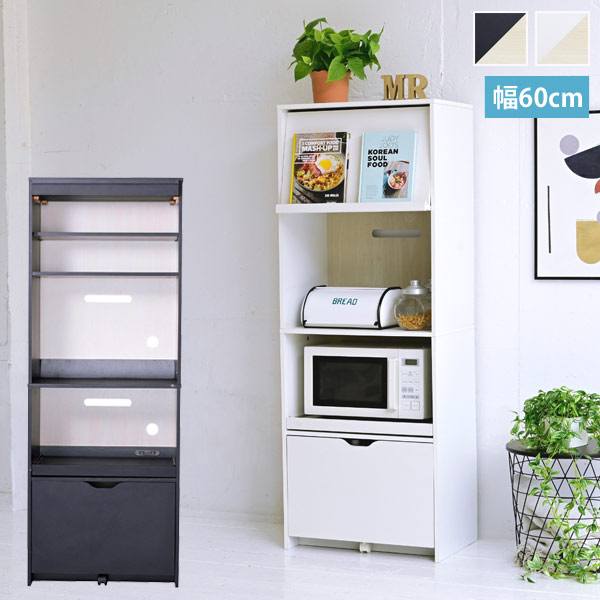 レンジ台 幅60cm Regal レンジボード 家電ラック キッチンボード キャビネット キッチン収納家具 FKC-0..