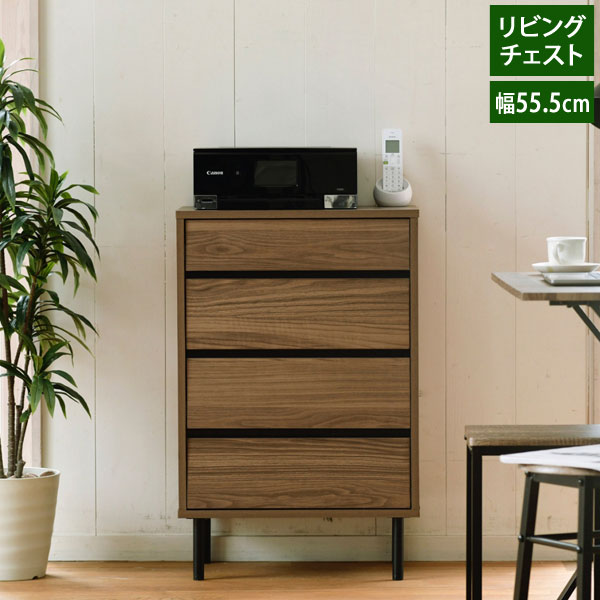 樂天商城 - リビングチェスト 幅55.5cm 奥行35.5cm チェスト4段 脚付き 洋服チェスト ダークブラウン Fresser FMC-0001-JK