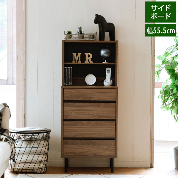 サイドボード 幅55.5cm 奥行35.5cm 4段 飾り棚付きチェスト 脚付き コンセント付 収納家具 ダークブラウン Fresser FMC-0003-JK