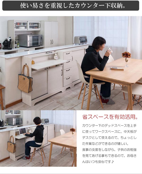 カウンター下収納 引戸デスク コンセント2口 北欧風収納 幅90cm ホワイト FY-0057-NS [3]