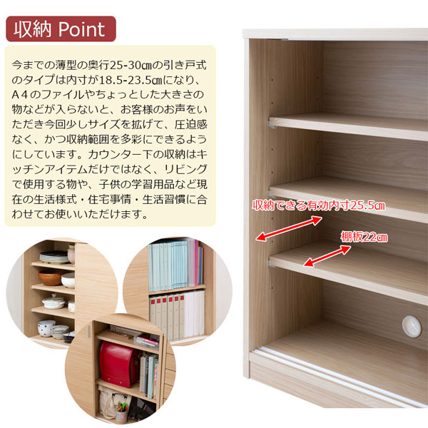 カウンター下収納引き戸 奥行32cm 幅120cm 引き戸タイプ 日本製 完成品 FINE ファ...