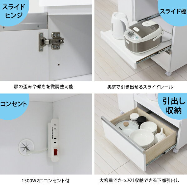 カウンターレンジワゴン3D 幅82cm 2口コンセント付き キッチン収納 23699-ku