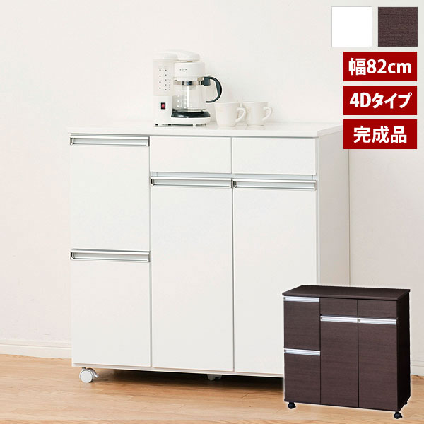 樂天商城 - ダイニングダストボックス4D 幅82cm 完成品 キャスター付 キッチンゴミ箱 キッチンカウンター 23713/23715-ku