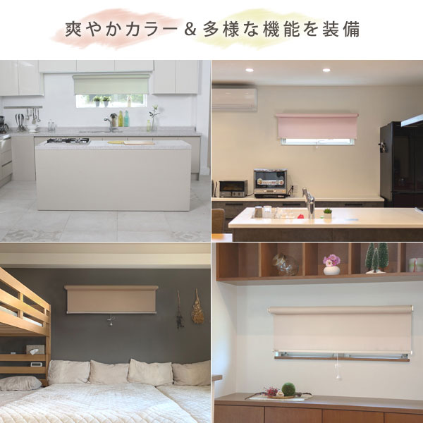 横長窓用遮光2級防炎ロールスクリーン 幅115cm 高さ100cm 住宅サッシ標準規格寸法 窓目隠し 節電対策 日本製 [2]