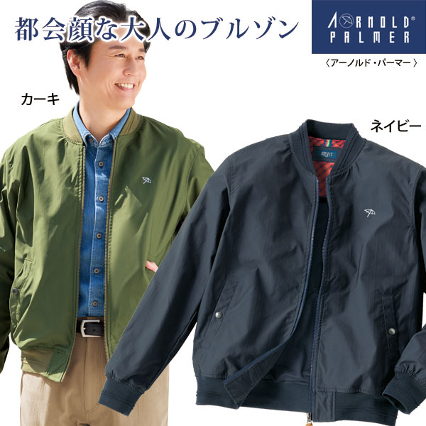 アーノルドパーマー 裏チェック柄MA-1ブルゾン 裏メッシュ メンズ 秋冬春 40代 50代 60代 958118