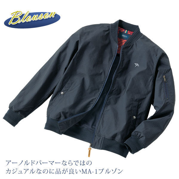 アーノルドパーマー 裏チェック柄MA-1ブルゾン 裏メッシュ メンズ 秋冬春 40代 50代 60代 958118