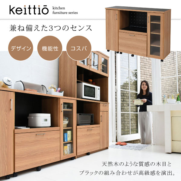 キッチンカウンター 食器棚 カウンター レンジ台 幅120cm 収納庫付 Keittio キャス...