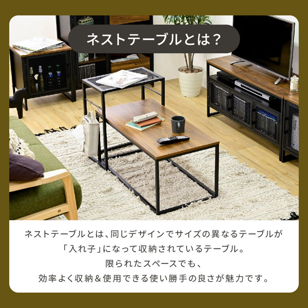 ローテーブル 幅90cm ネストテーブル センターテーブル 2個セット TRT-0003-JK [2]