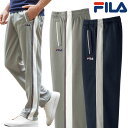 FILA フィラ 吸水速乾ジャージパンツ 同サイズ2色組 選べる股下 快適ズボン 汗をかいても快適 メンズ 春夏秋 40代 50代 60代 958222