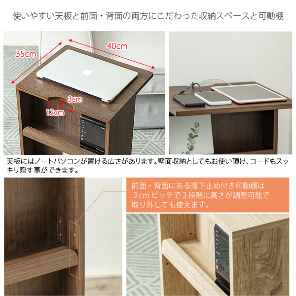 両面収納付きサイドテーブル 幅40cm キャスター付 コード穴付 LT-223-SH [3]