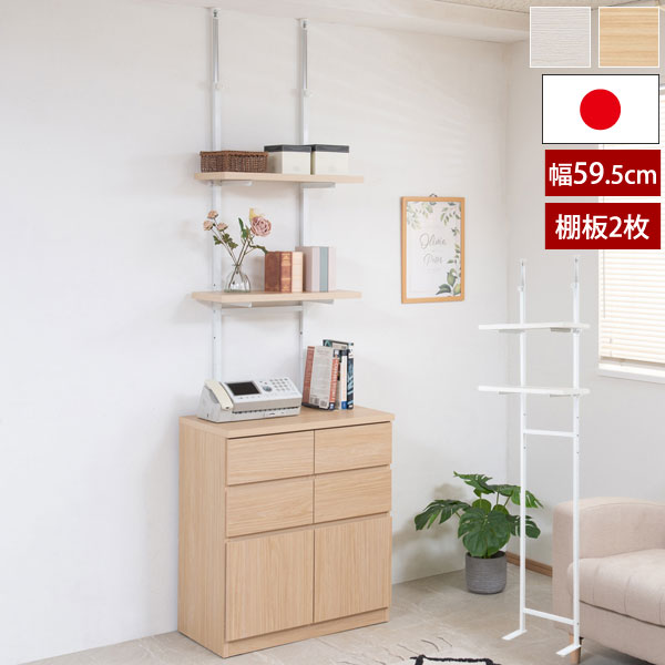 ͤĥ̵ʳĴ2êץå 59.5cm ̼Ǽ ĤäѤŷ  NJ-0727/NJ-0728-NS
