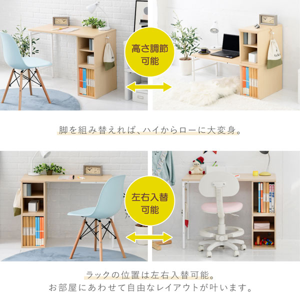 学習机 コンパクトデスク 高さ調節 組み替えデスク ロータイプ 勉強机 UNI-0008-JK [2]