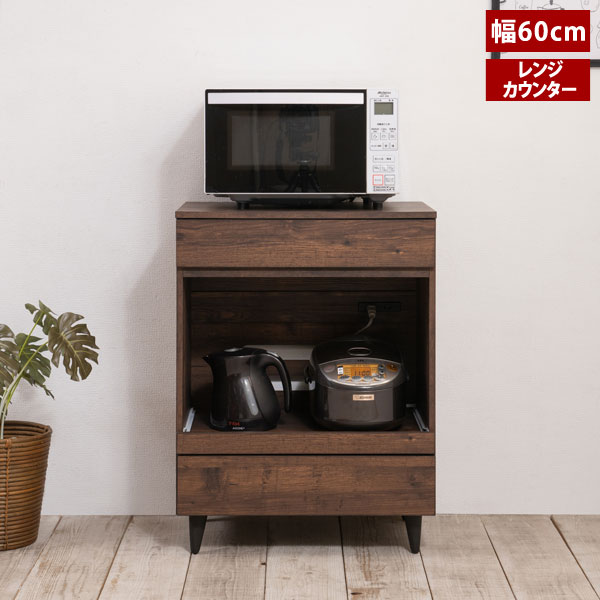 収納カウンター 幅60cm レンジカウンター ビンテージ調 西海岸ヴィンテージ ARIZONA キッチン収納 収納..