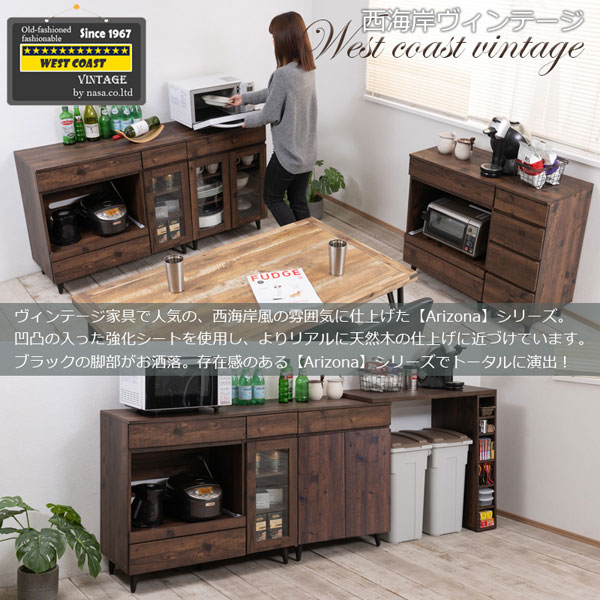 収納カウンター 幅60cm レンジカウンター ビンテージ調 西海岸ヴィンテージ ARIZONA キッチン収納 収納家具 FY-0145-NS