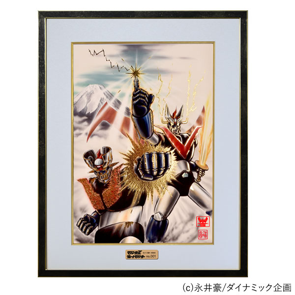 額装 マジンガーZ グレートマジンガー 鉄の守護神 永井豪 本金箔使用 インテリア 期間限定 受注生産品 シリアルナンバープレート付