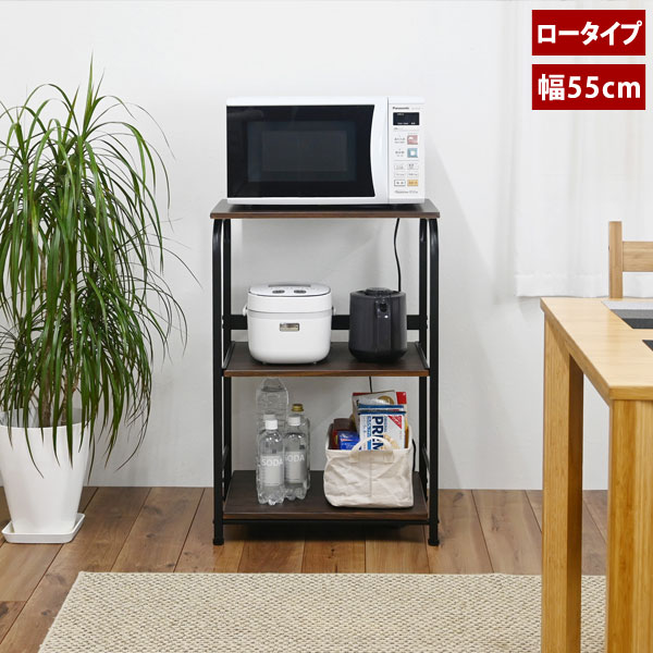 レンジラック ロータイプ 幅55cm スライド式収納棚 コンセント2口 CH-2319