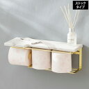 トイレットペーパーホルダー ストックタイプ 大理石柄 ゴールドメッキ 完成品 SIN-36GLD-SH