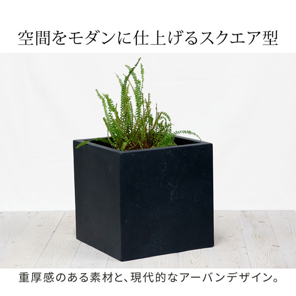 マグネシアプランター TEXTURE 角型36cm マグネシアセメント製 TEX-360C