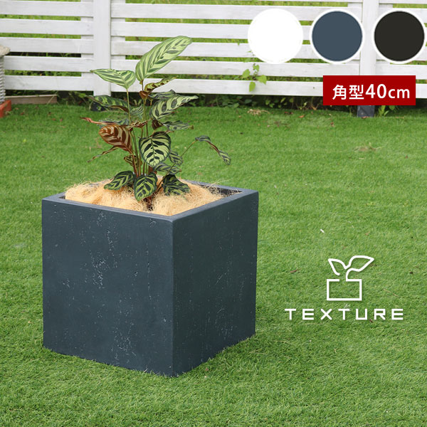 樂天商城 - マグネシアプランター TEXTURE 角型40cm マグネシアセメント製 TEX-400C