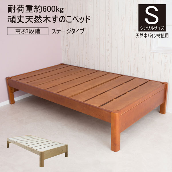 頑丈すのこベッド ステージタイプ シングルサイズ 耐荷重600kg ZLF-303S-SH [2]