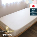 ミクロガード プレミアム BOXシーツ ダブル 140×200×28cm 防ダニ 日本製 帝人フロンティア Teijin