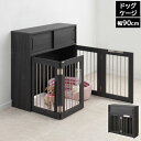 すむぺっと ドッグケージ 幅90cm Blacker ブラック木目 ペットサークル 折りたたみ 室内用 FY-0178LV-NS
