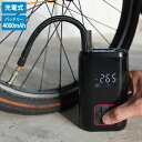 コンパクト電動空気入れ コードレスエアコンプレッサー 自動車タイヤ バイク 自転車 ボール エアベッド タイヤ空気入れ EL-40075