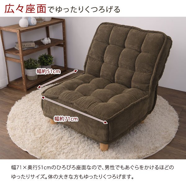 コーデュロイパーソナルソファ 一人用贅沢ソファー 座椅子 4段階リクライニング TAN-250GR [2]