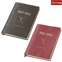 石原10年日記 2021年版 日記帳 B5判 手帳 スケジュール帳 ダイアリー 2021年〜2030年