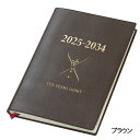 石原10年日記 2024年版 日記帳 B5判 手帳 スケジュール帳 ダイアリー 2024年～2033年 3