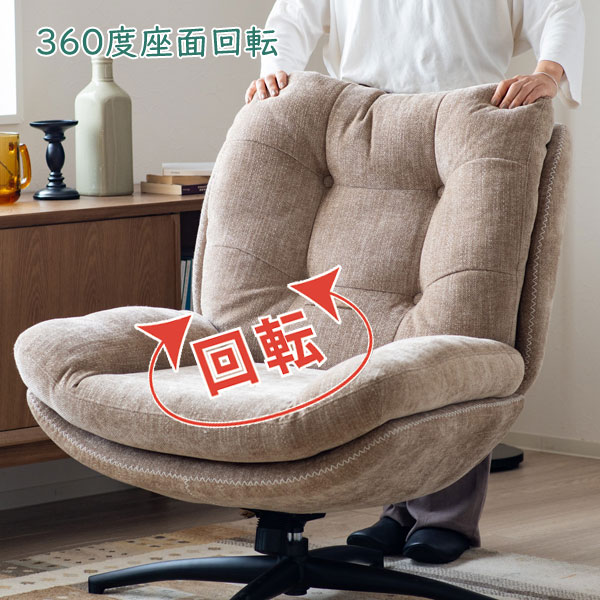 パーソナルチェアー シャルレ オットマン付き ロッキング機能 座面回転式 Charlet-LI [3]