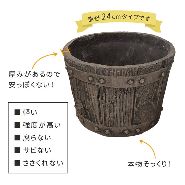 植木鉢 FRP製バレル型プランター小 直径24cm 木製ウイスキー樽風プランター ガーデ...