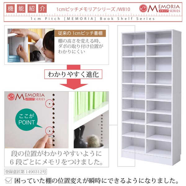 本棚 深型オープン書棚 幅81cm 最大9段 1cmピッチ MEMORIA メモリア 奥行ワイドシェルフ 多収納 FRM-0107-JK [3]
