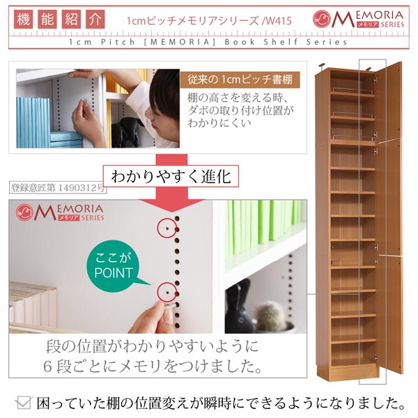 本棚 深型トビラ付書棚上置き 突っ張り 幅41.5cm 1cmピッチ MEMORIA メモリア 奥行...