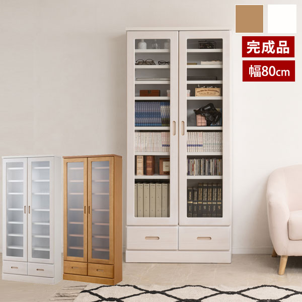 製品仕様(完成品) カラー(型番) ホワイトウォッシュ(KE-0019)/ライトブラウン(KE-0021) サイズ(約) 本体/幅80×奥行31.5×高さ177.5cm 扉内寸/幅75.5×奥行27(可動棚24.5)×高さ(上段72・下段71.5)cm 引出し内寸/幅33.5×奥行22×深さ14(有効14.5)cm 重量(約) 37kg 材質 前板/天然木桐材(ウレタン樹脂塗装)、その他/プリント紙化粧繊維板 耐荷重(約) 棚板/10kg 仕様 固定棚/1枚、可動棚/6枚(6cmピッチ・8段階×2) 付属品/転倒防止金具 生産国 日本天然木の枠にガラスをはめ込んだ高級感のある書棚 天然木書棚 幅80cm MERCI 天然木の木の香り漂うガラス扉の本棚 天然木の木の香り漂うお洒落な『MERCI メルシー』書棚シリーズ。飽きのこないシンプルな仕上げで天然木の枠にガラスをはめ込んだ高級感のある日本製の書棚。天然木のボリュームある枠に囲まれてはめ込まれたガラスは美しく、大切な書籍やDVDなどをホコリから守ります。棚を受ける金具は特殊な形で棚板が外れにくい構造になっており、安心してご使用いただけます。引出し付きで使いやすい雰囲気のある本棚はガラスショーケースとして収納＆ディスプレイをお楽しみください。奥行31.5cmの省スペース設計の薄型を活かし、シーンを選ばず設置できます。サイズは幅59.5cmと80cm、カラーはホワイトウォッシュとライトブラウンの2色からお選び頂けます。 COLOR　VARIATION 【MERCI】天然木書棚ラインナップ　 幅59.5cm 幅80cm
