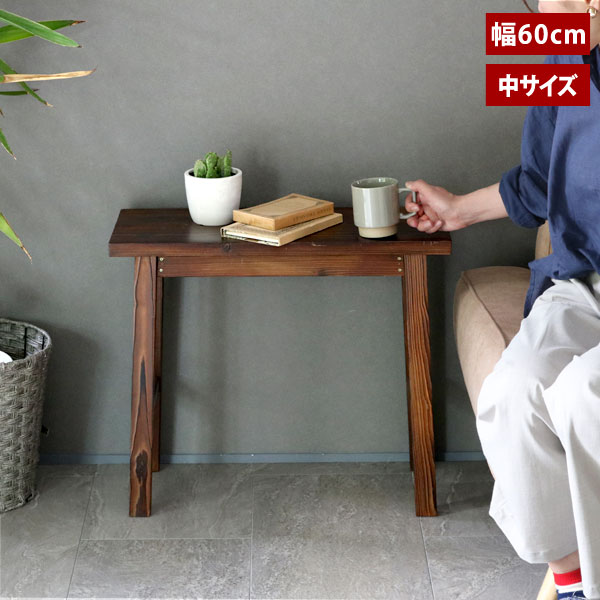 焼杉スツール風 花台 フラワースタンド 幅60cm 中サイズ 天然木 飾り台 YT-6052Y