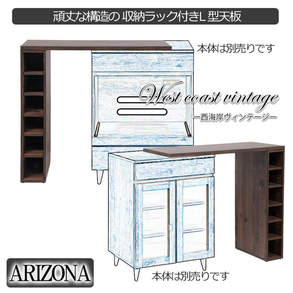 リビング拡張テーブル 幅90cm ARIZONA 本体別 西海岸ヴィンテージ デスク 作業台 収納家具 FY-0148lv-NS [3]