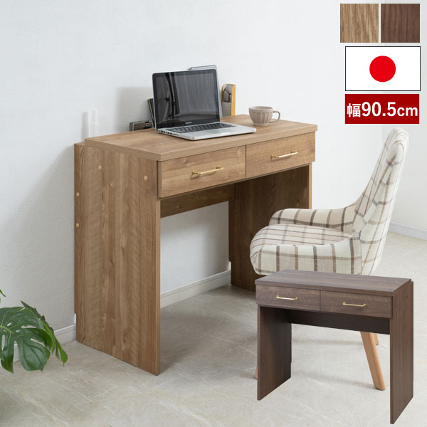 デスク 机 幅90.5cm CORN 片付けがしやすい配線隠しボックス 引出し付 日本製 EG-0012/EG-0013-NS