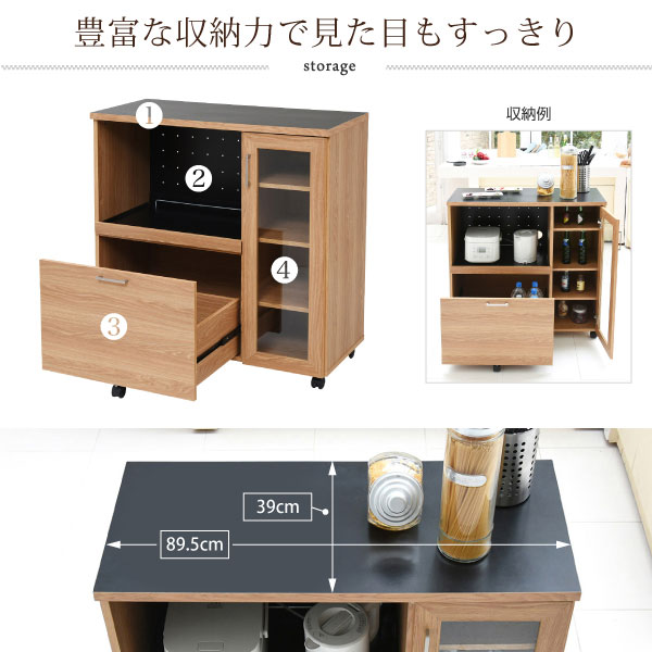 キッチンカウンター 食器棚 レンジ台 幅90cm Keittio レンジボード 家電収納 キャスター付 FAP-1022-JK