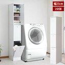 薄型ランドリーラック 幅25cm 2分別タイプ スリム 隙間収納 収納家具 FACE ホワイト FY-0053-NS