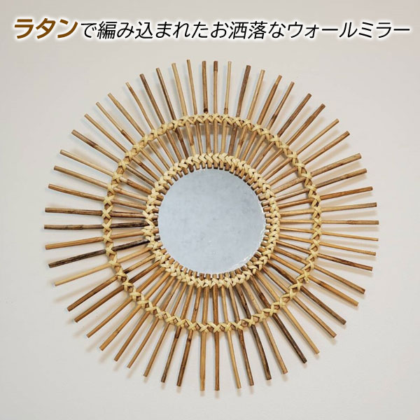 ウォールミラー シャイニー 鏡 玄関 リビング ラタン 壁掛けミラー 201200495-LI [2]