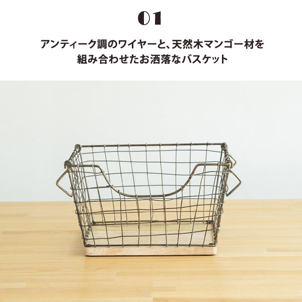 スタッカブルバスケット Sサイズ 底板ウッド コンパクト収納カゴ ハンドメイド ienowa 201200659-LI [3]